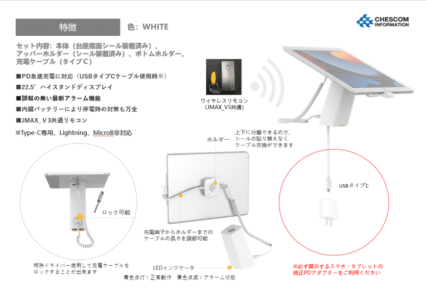 急速充電対応スマホ・タブレット用盗難防止展示台ARK720-PD