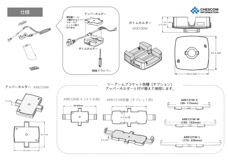 急速充電対応スマホ・タブレット用盗難防止展示台ARK720-PD