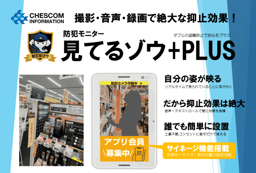 見てるゾウ+PLUS