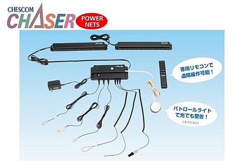 チェイサーパワーネッツ